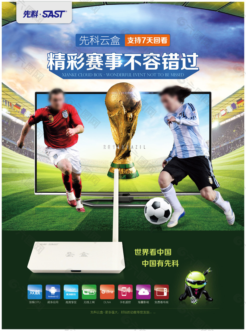 迷们