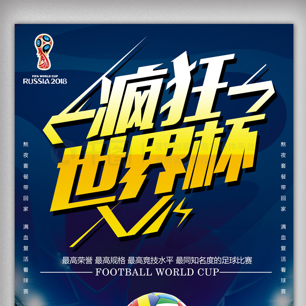 球队战略的